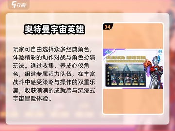 🔥2025必玩奥特曼格斗游戏💥截图5