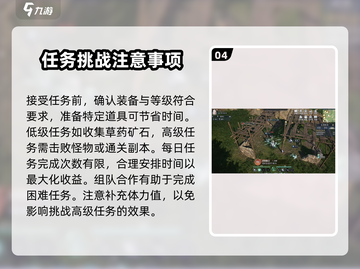 诛仙2手游六境委托🔥超全完成攻略来了！截图5