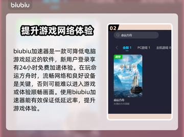 命运方舟🔥用这款加速器，畅玩无忧！🚀截图3
