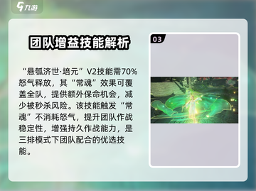 永劫无间🔥殷紫萍技能带法大揭秘！✨截图4