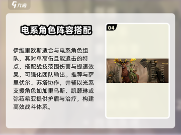 光耀队伍推荐🔥龙息神寂最强梯度榜🎉截图5