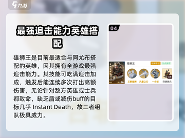 世界启元🔥阿尤布最强玩法攻略来啦！🎉截图5
