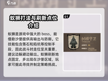 饥荒新家园🔥最强BOSS曝光，挑战极限等你来战！截图2