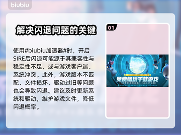 三国志11闪退？用这个加速器🔥瞬间解决！🎉截图2