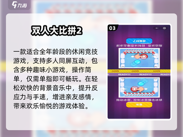 🔥双人同屏手游大揭秘！📱🎮截图4