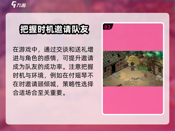 《大侠立志传》顾倾城入队🔥超全攻略来啦！截图3