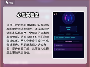  псих游戏合集🔥2025最烧脑心理神作推荐💥截图2