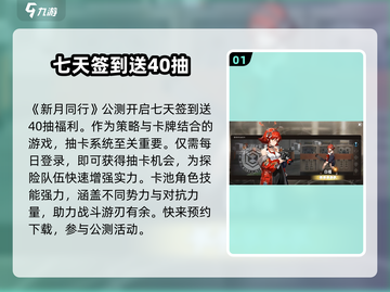 新月同行公测🔥超多福利等你来拿！🎮截图2