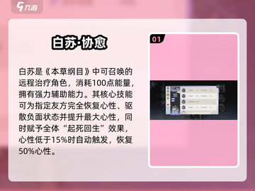 《咏月风雅》本草纲目技能炸裂💥截图2