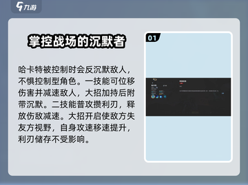 决胜巅峰！哈卡特技能连招全解析🔥🎮截图2