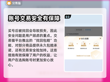 无畏契约🔥买号平台推荐，稳上分不掉段！截图4