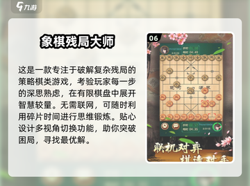 🔥2025经典免费象棋游戏大揭秘！♟截图7