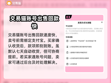 大话西游归来🔥账号出售超靠谱平台推荐！截图4