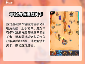 魔兽大作战🔥新手必看！轻松上分秘籍💎截图2
