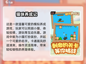 2024超🔥休闲养成手游推荐🎉养宠种田全都有！截图4