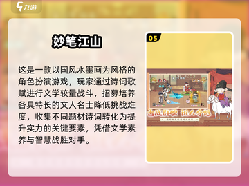2025必玩🔥十大超好玩游戏合集💥截图6