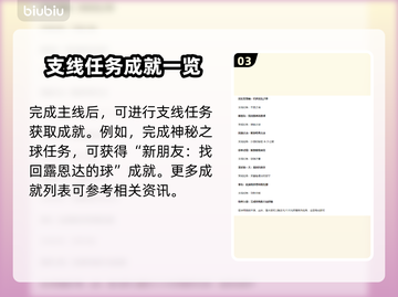 战神5🔥PC白金奖杯成就全解锁攻略🎉截图4