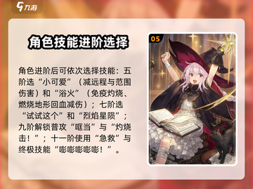 《铃兰之剑贝拉升阶攻略🔥》✨截图6