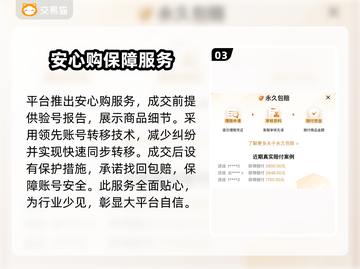 梦幻手游账号交易平台在哪？🔥正规渠道推荐！截图4