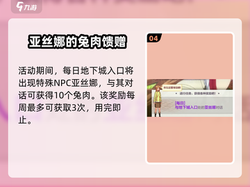 DNF手游×刀剑神域联动来袭💥游戏副本+限定皮肤曝光！🎮🗡截图5