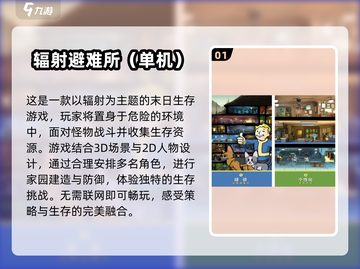 🔥2025必玩！最受欢迎的末日生存手游大盘点🔥截图2