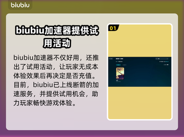 断箭延迟掉线？《断箭》专属加速器来啦！🚀⚡截图2