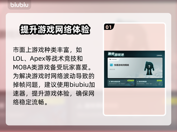 免费端游加速器推荐，玩游戏必备🔥截图2