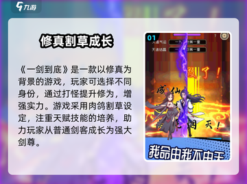 🔥《一剑到底》公测时间曝光！🎮截图2