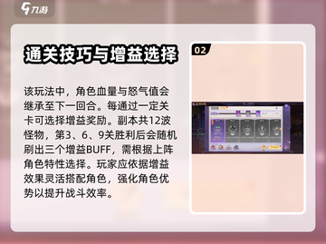 天境传说🔥万象深渊幻境玩法大全来啦！截图3