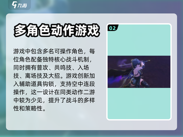 鸣潮🔥是单机还是网游？真相大揭秘！🎮截图3