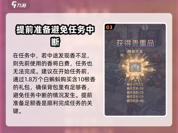 最强蜗牛✨打蝙蝠只需几根香？秘密技巧大曝光！截图4