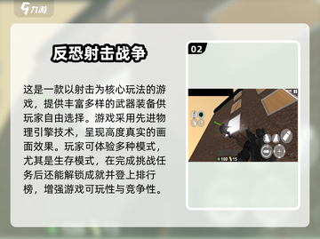 🔥2025超耐玩反恐手游大揭秘！💥截图3