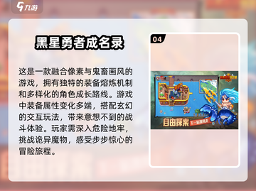 🔥2025必玩！TOP5高人气手游🔥截图5