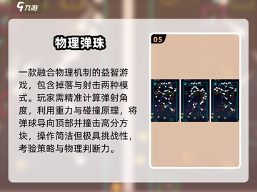 🔥2025最火打石子手游💥截图6