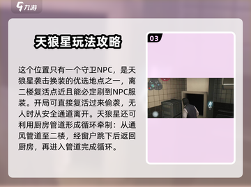 零号任务🔥绿洲塔地图点位教学，必看攻略！💥截图4
