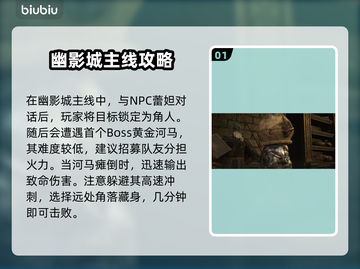 艾尔登法环📖幽影城通关全流程攻略✨截图2