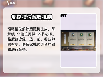 三国谋定天下🔥金书获取秘籍，武将必备！截图2