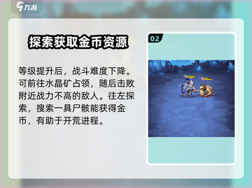命运战歌🔥萌新必看！快速上手攻略🎉截图3