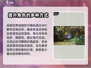 无限暖暖🔥快速提升等级秘籍💎截图3