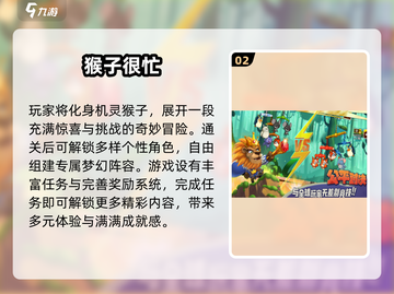 🔥2025最耐玩猴子游戏大揭秘！🐒经典回归截图3