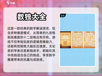 2024必玩🔥数学数字手游排行榜🌟截图5