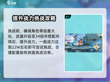 星之破晓历练之境200层通关秘籍💥轻松过关！截图2