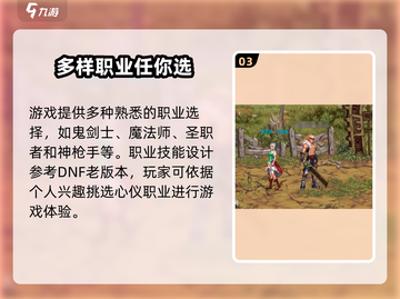 DNF手游一区名字🔥抢先曝光，快来看看叫啥名！截图4