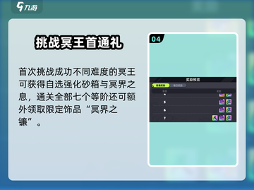 《英勇之地》冥王觉醒🔥超燃玩法来袭💥截图5