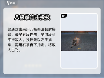 《异人之下》诸葛升技能全解析🔥截图2