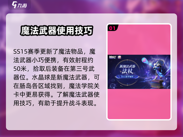 香肠派对SS15赛季前瞻🔥全新地图玩法等你来探索！截图2