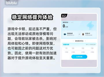 王者荣耀加速器推荐🌟让你的游戏体验更流畅！🎮🔥截图3