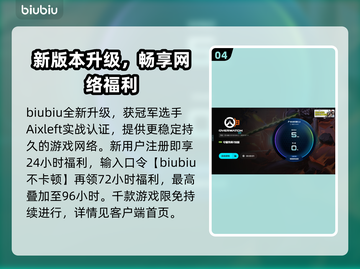 🎮守望先锋延迟爆表？网络没问题却卡到怀疑人生！截图5