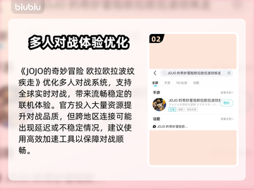 🎮JOJO欧拉波纹疾走上线时间曝光！截图3