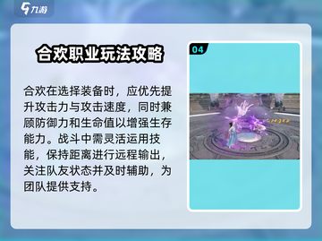 诛仙2手游合欢秘籍🔥快速提升战力必备！截图5